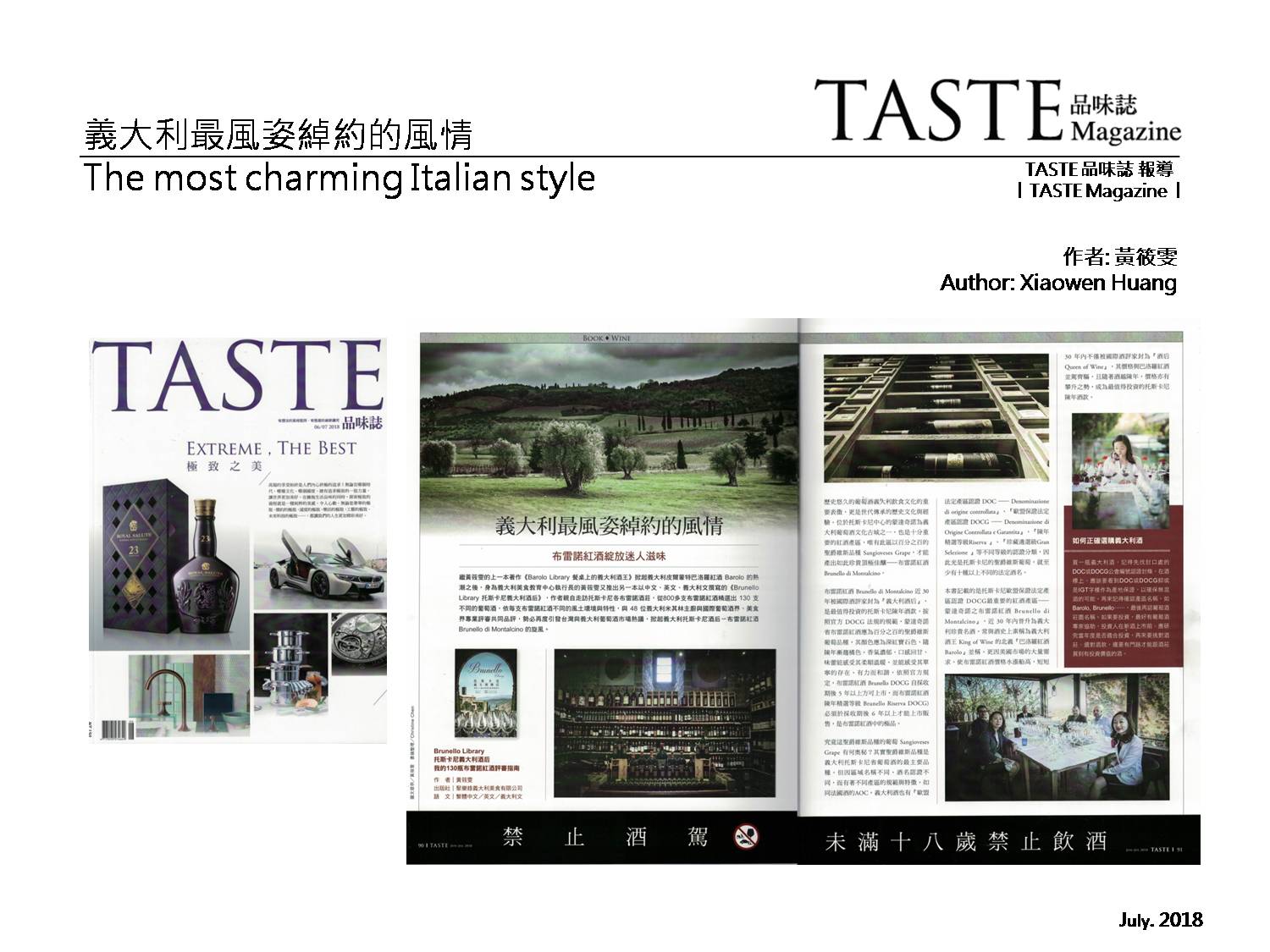 品味誌 2018 06/07