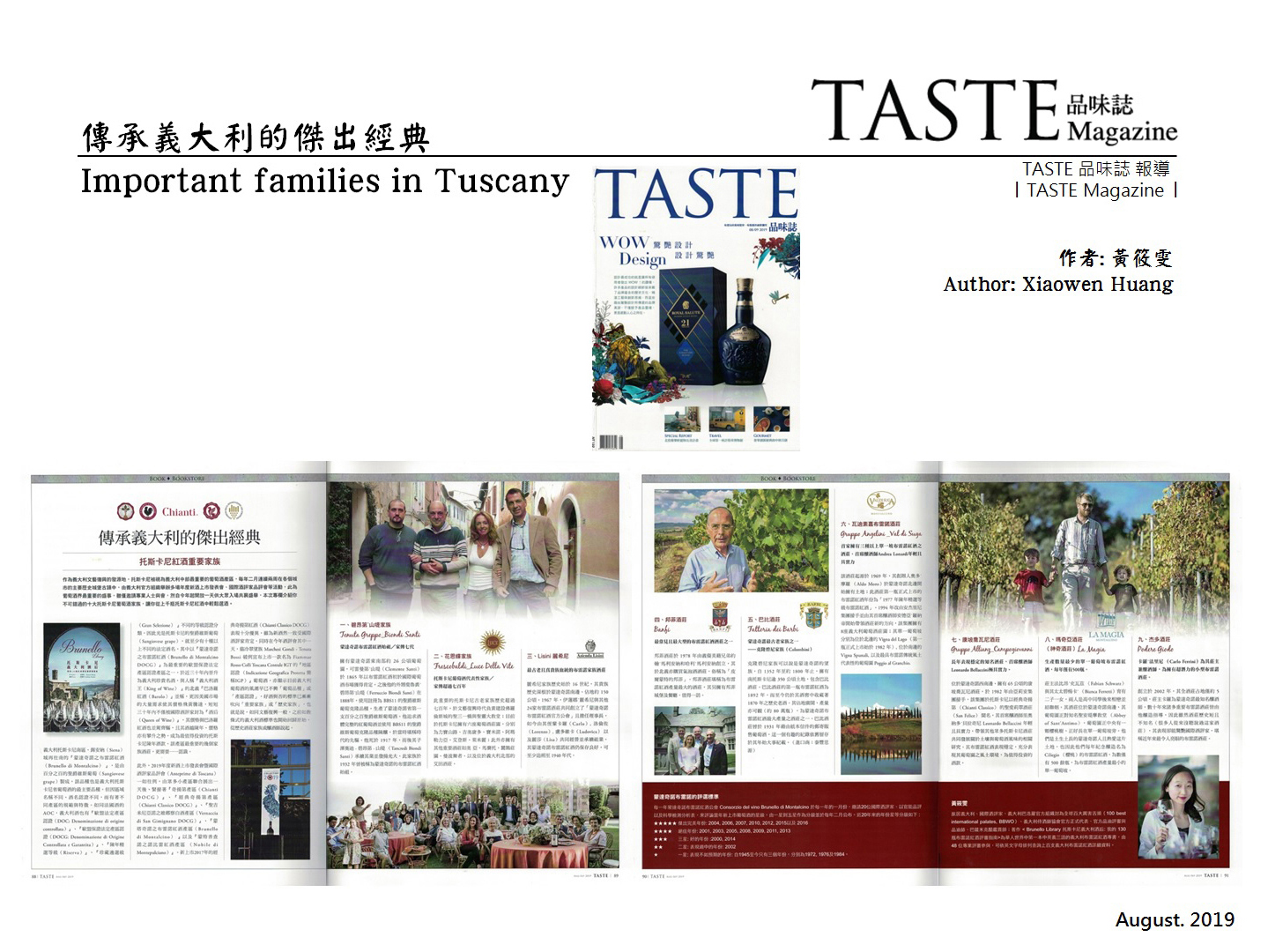 品味誌 2019 08/09